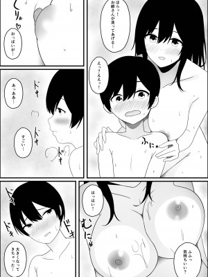 [クマ吉] 異世界に転生したら魔法使いのお姉さんに筆おろしされた件_08