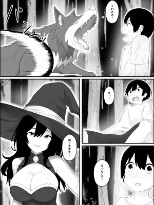 [クマ吉] 異世界に転生したら魔法使いのお姉さんに筆おろしされた件_04