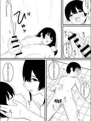 [クマ吉] 異世界に転生したら魔法使いのお姉さんに筆おろしされた件_11