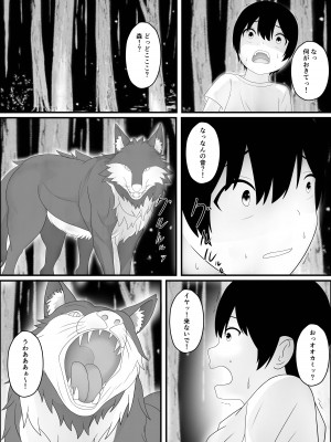 [クマ吉] 異世界に転生したら魔法使いのお姉さんに筆おろしされた件_03