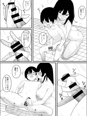 [クマ吉] 異世界に転生したら魔法使いのお姉さんに筆おろしされた件_10