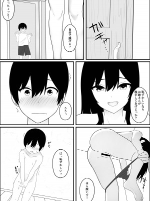 [クマ吉] 異世界に転生したら魔法使いのお姉さんに筆おろしされた件_07