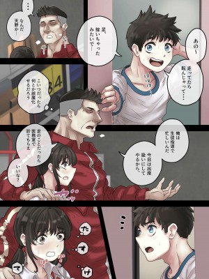 [とらんぽりんず] セクハラ体育教師から学校一の美女を救ったら 完全版_08