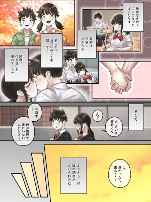 [とらんぽりんず] セクハラ体育教師から学校一の美女を救ったら 完全版_13