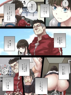 [とらんぽりんず] セクハラ体育教師から学校一の美女を救ったら 完全版_09