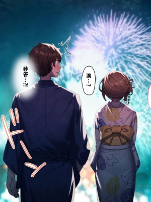 [diletta (きびぃもか)] 小鳥先輩はちょろい [张佳乐个人汉化]_482