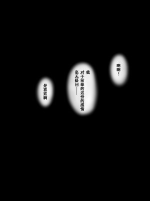 [diletta (きびぃもか)] 小鳥先輩はちょろい [张佳乐个人汉化]_385