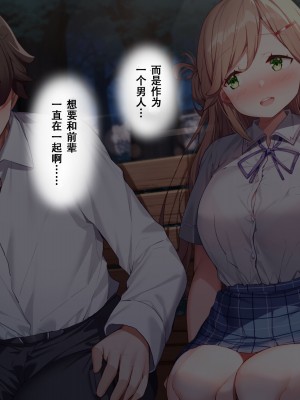 [diletta (きびぃもか)] 小鳥先輩はちょろい [张佳乐个人汉化]_449