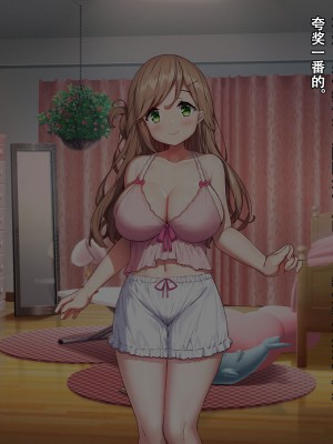 [diletta (きびぃもか)] 小鳥先輩はちょろい [张佳乐个人汉化]_256