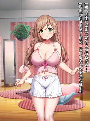 [diletta (きびぃもか)] 小鳥先輩はちょろい [张佳乐个人汉化]_392