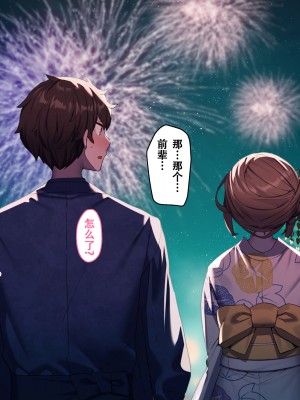 [diletta (きびぃもか)] 小鳥先輩はちょろい [张佳乐个人汉化]_479