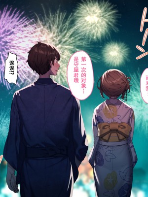 [diletta (きびぃもか)] 小鳥先輩はちょろい [张佳乐个人汉化]_484