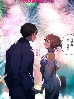 [diletta (きびぃもか)] 小鳥先輩はちょろい [张佳乐个人汉化]_495