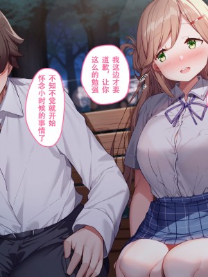 [diletta (きびぃもか)] 小鳥先輩はちょろい [张佳乐个人汉化]_182