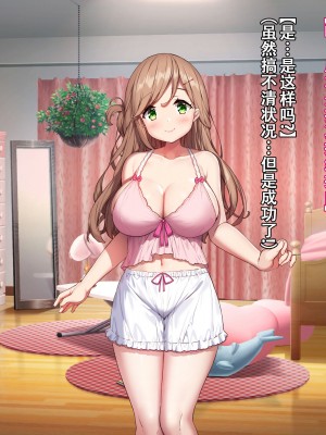 [diletta (きびぃもか)] 小鳥先輩はちょろい [张佳乐个人汉化]_398