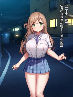 [diletta (きびぃもか)] 小鳥先輩はちょろい [张佳乐个人汉化]_234