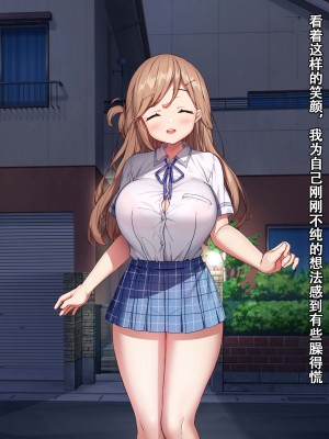 [diletta (きびぃもか)] 小鳥先輩はちょろい [张佳乐个人汉化]_250