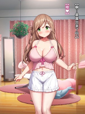 [diletta (きびぃもか)] 小鳥先輩はちょろい [张佳乐个人汉化]_265