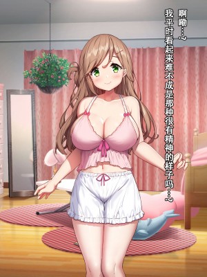 [diletta (きびぃもか)] 小鳥先輩はちょろい [张佳乐个人汉化]_264