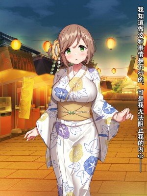 [diletta (きびぃもか)] 小鳥先輩はちょろい [张佳乐个人汉化]_420