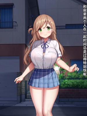 [diletta (きびぃもか)] 小鳥先輩はちょろい [张佳乐个人汉化]_237