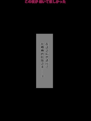 [diletta (きびぃもか)] 小鳥先輩はちょろい [张佳乐个人汉化]_498