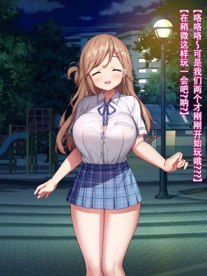 [diletta (きびぃもか)] 小鳥先輩はちょろい [张佳乐个人汉化]_177