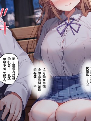 [diletta (きびぃもか)] 小鳥先輩はちょろい [张佳乐个人汉化]_184