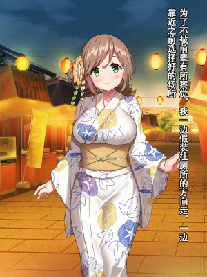 [diletta (きびぃもか)] 小鳥先輩はちょろい [张佳乐个人汉化]_405