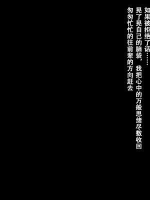 [diletta (きびぃもか)] 小鳥先輩はちょろい [张佳乐个人汉化]_408