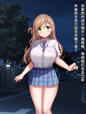 [diletta (きびぃもか)] 小鳥先輩はちょろい [张佳乐个人汉化]_133