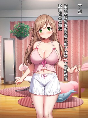 [diletta (きびぃもか)] 小鳥先輩はちょろい [张佳乐个人汉化]_267