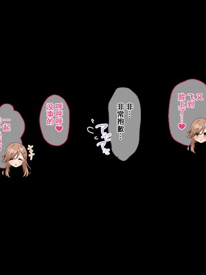 [diletta (きびぃもか)] 小鳥先輩はちょろい [张佳乐个人汉化]_317