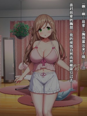 [diletta (きびぃもか)] 小鳥先輩はちょろい [张佳乐个人汉化]_320