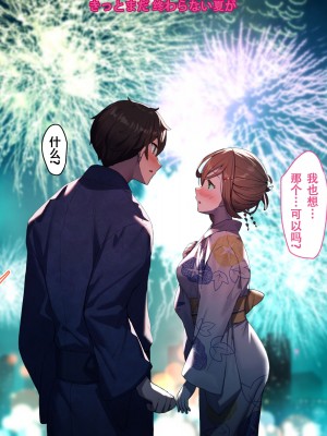 [diletta (きびぃもか)] 小鳥先輩はちょろい [张佳乐个人汉化]_493