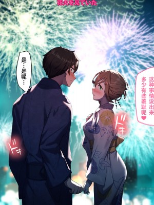 [diletta (きびぃもか)] 小鳥先輩はちょろい [张佳乐个人汉化]_492