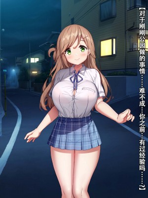 [diletta (きびぃもか)] 小鳥先輩はちょろい [张佳乐个人汉化]_231