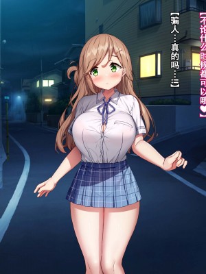 [diletta (きびぃもか)] 小鳥先輩はちょろい [张佳乐个人汉化]_145