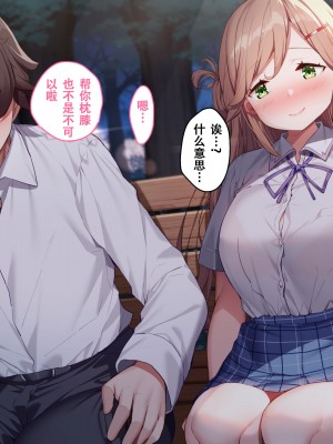 [diletta (きびぃもか)] 小鳥先輩はちょろい [张佳乐个人汉化]_183