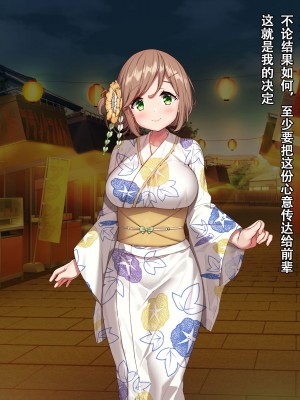 [diletta (きびぃもか)] 小鳥先輩はちょろい [张佳乐个人汉化]_470