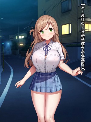 [diletta (きびぃもか)] 小鳥先輩はちょろい [张佳乐个人汉化]_232