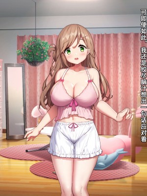 [diletta (きびぃもか)] 小鳥先輩はちょろい [张佳乐个人汉化]_325