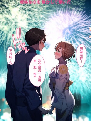 [diletta (きびぃもか)] 小鳥先輩はちょろい [张佳乐个人汉化]_494