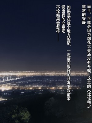 [diletta (きびぃもか)] 小鳥先輩はちょろい [张佳乐个人汉化]_407