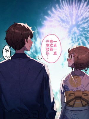 [diletta (きびぃもか)] 小鳥先輩はちょろい [张佳乐个人汉化]_483