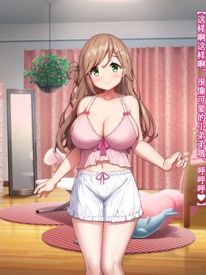 [diletta (きびぃもか)] 小鳥先輩はちょろい [张佳乐个人汉化]_390