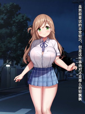 [diletta (きびぃもか)] 小鳥先輩はちょろい [张佳乐个人汉化]_134