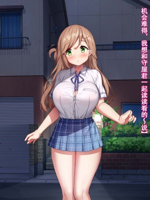 [diletta (きびぃもか)] 小鳥先輩はちょろい [张佳乐个人汉化]_241