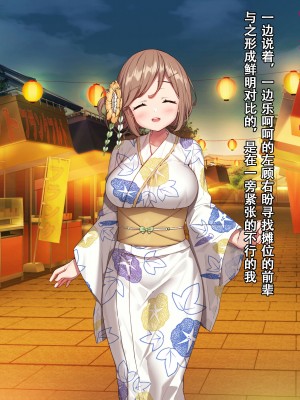 [diletta (きびぃもか)] 小鳥先輩はちょろい [张佳乐个人汉化]_402