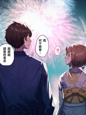 [diletta (きびぃもか)] 小鳥先輩はちょろい [张佳乐个人汉化]_488